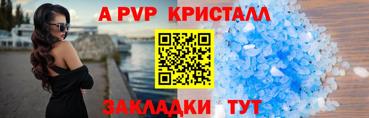 Солнечногорск  Альфа ПВП крисы CK  Вход с VPN  APVP СК КРИС 