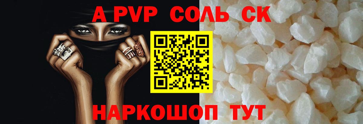 Alpha-PVP СК КРИС Солнечногорск