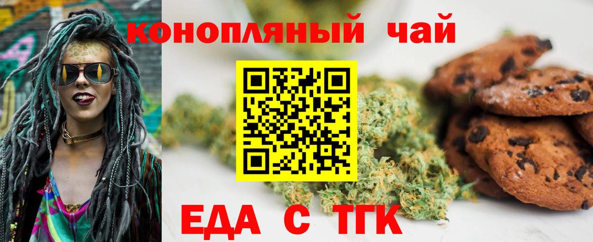 Cannafood конопля  Вход с VPN  Солнечногорск 
