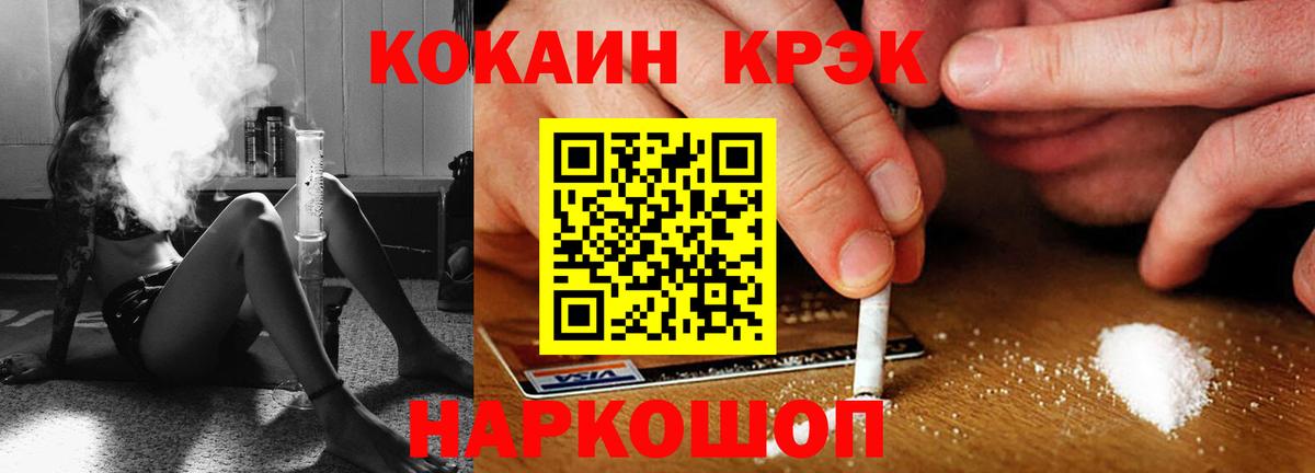 Cocaine FishScale  Вход с VPN  Солнечногорск  Cocaine 97% 