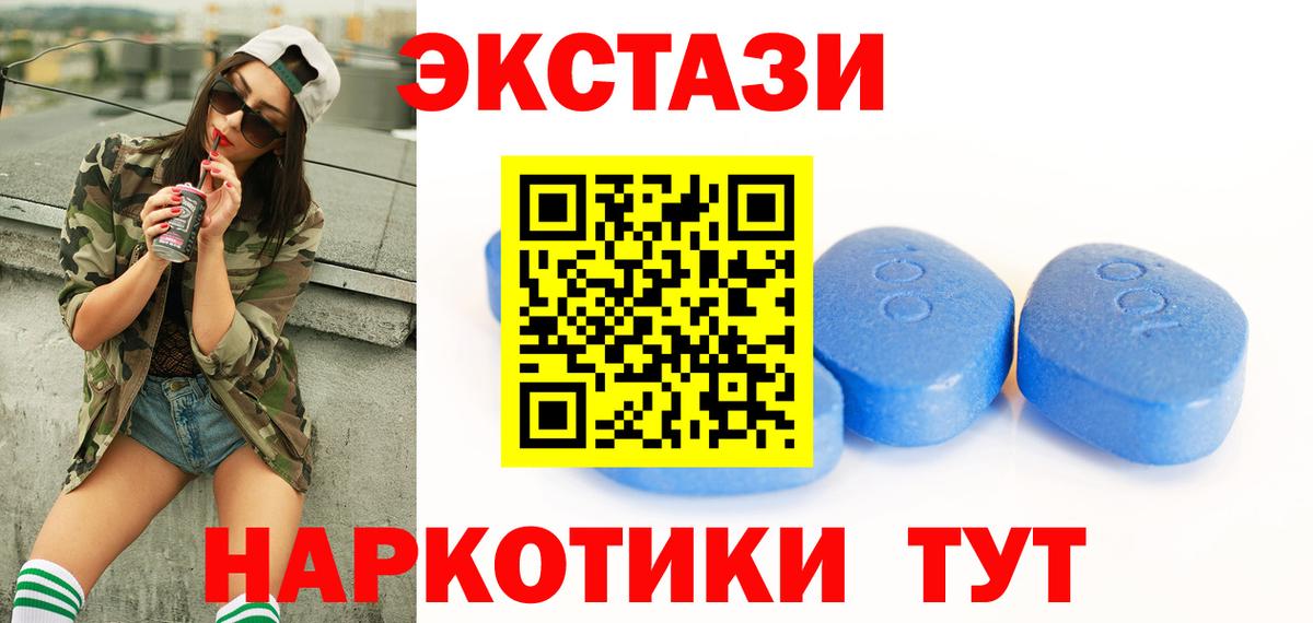 Ecstasy ешки  Вход с VPN  Экстази  купить   Экстази Cube  Солнечногорск 
