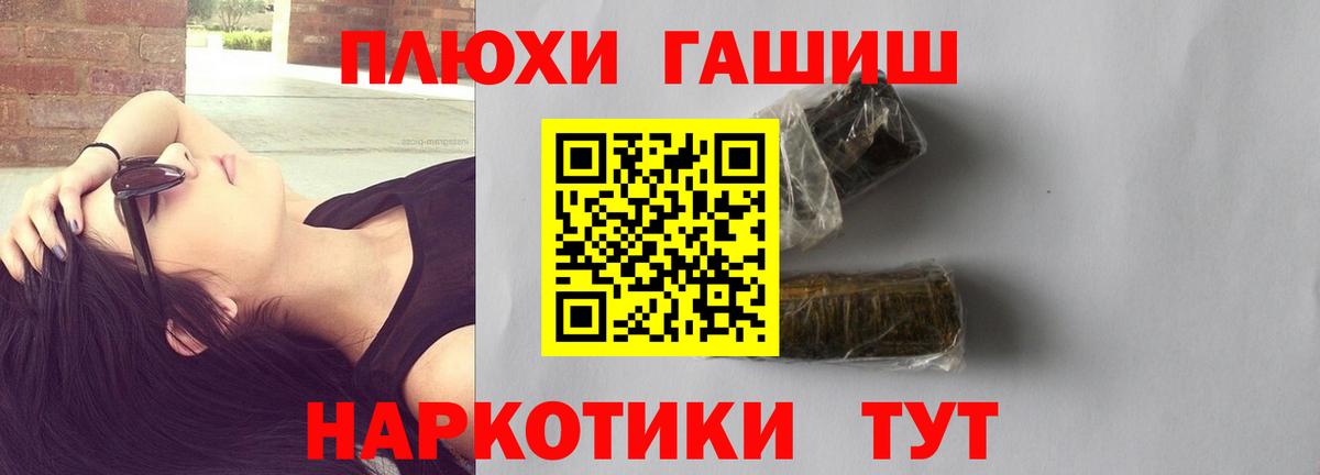 Гашиш VHQ  ГАШ  Солнечногорск  ГАШ индика сатива  Вход с VPN 