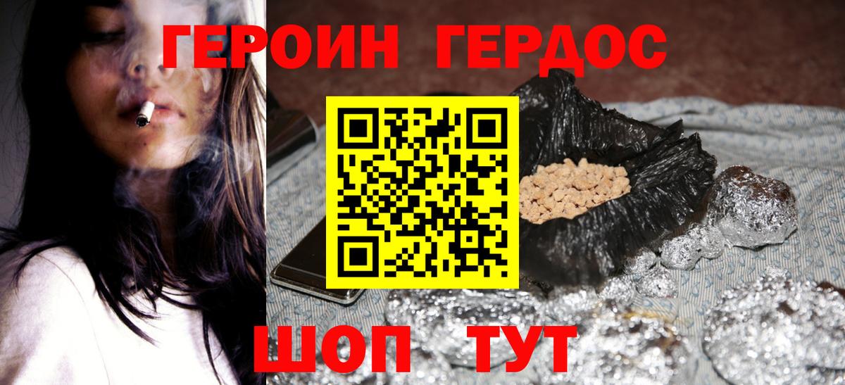 Героин белый  Вход с VPN  Солнечногорск 
