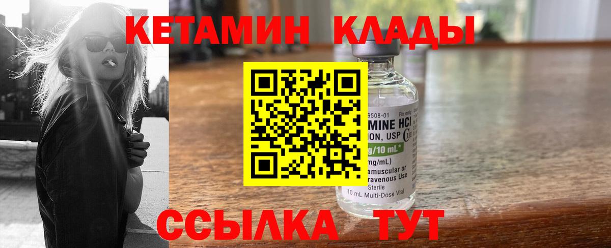 Кетамин ketamine  гидра ссылка  Солнечногорск  Кетамин ketamine  Вход с VPN 