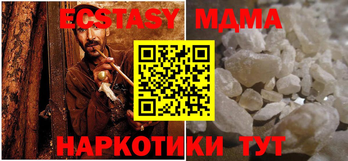 Солнечногорск  МДМА  МДМА Molly  Вход с VPN  MDMA молли 