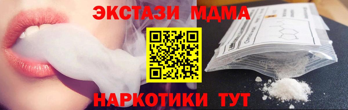 МДМА молли Солнечногорск
