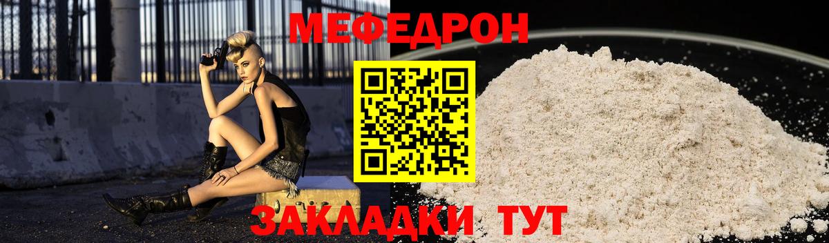 Меф мука Солнечногорск