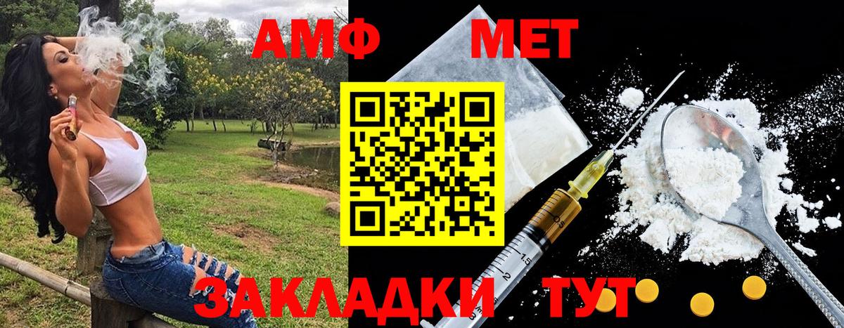 МЕТАМФЕТАМИН Methamphetamine  Вход с VPN  Солнечногорск 