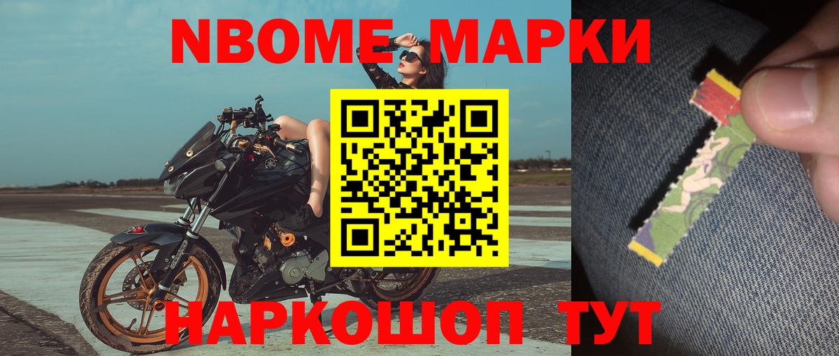 Марки N-bome 1,8мг  Вход с VPN  Солнечногорск  Марки N-bome 1,8мг 