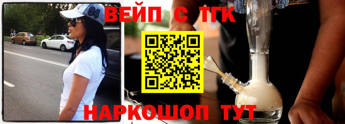 хочу   Вход с VPN  Солнечногорск  Дистиллят ТГК концентрат 
