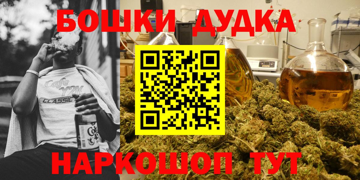 Шишки марихуана ГИДРОПОН  Шишки марихуана тримм  Бошки марихуана VHQ  Вход с VPN  Солнечногорск 
